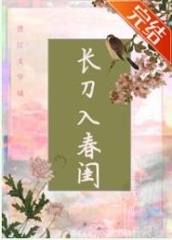 长刀出鞘打一字
