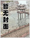 千秋思念田震